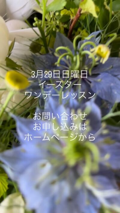 アレンジメントkー金沢のフラワーアレンジメント教室